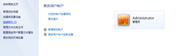 华硕的笔记本电脑怎么设置开机密码