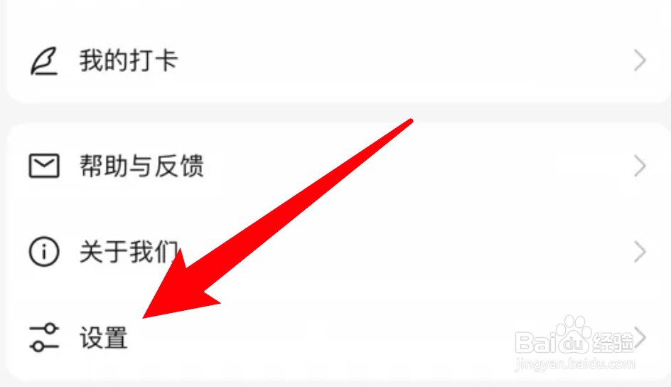 盐言故事app在哪里可撤回隐私协议