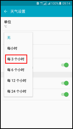 Samsung Galaxy A5(2016) SM-A5108(5.1.1)如何开启天气自动刷新功能?