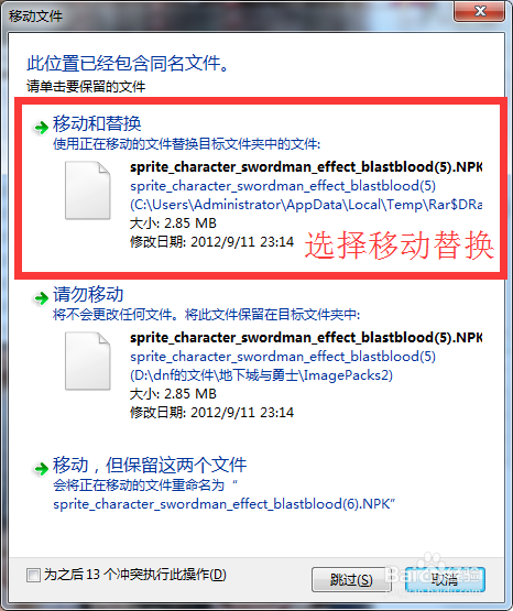 dnf怎么改技能补丁？dnf改技能颜色dnf改模型？