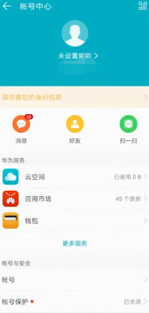 荣耀Play忘记锁屏密码怎么办