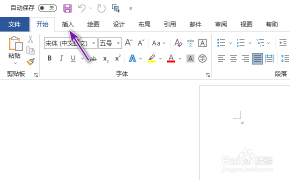word2021怎么制作组织结构图