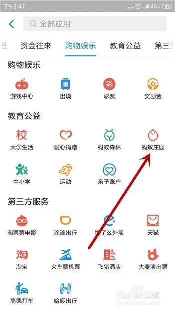 蚂蚁庄园小课堂2月23号正确答案是什么