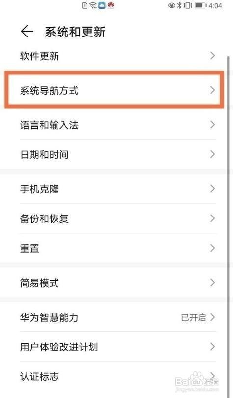 荣耀play5t手机如何设置返回键