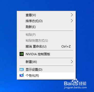 win10电脑桌面背景和大小比例怎么调整