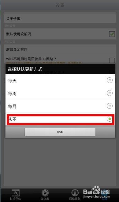 快播根据相关法律法规和政策该网站不可点播咋办