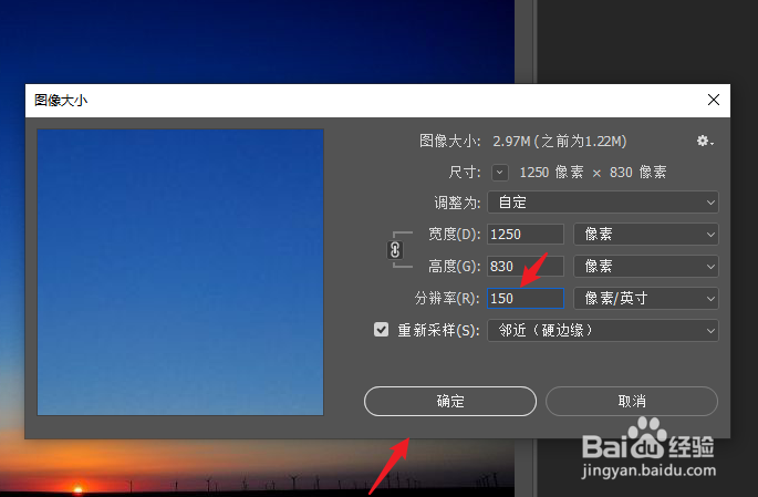 照片分辨率怎么调150dpi