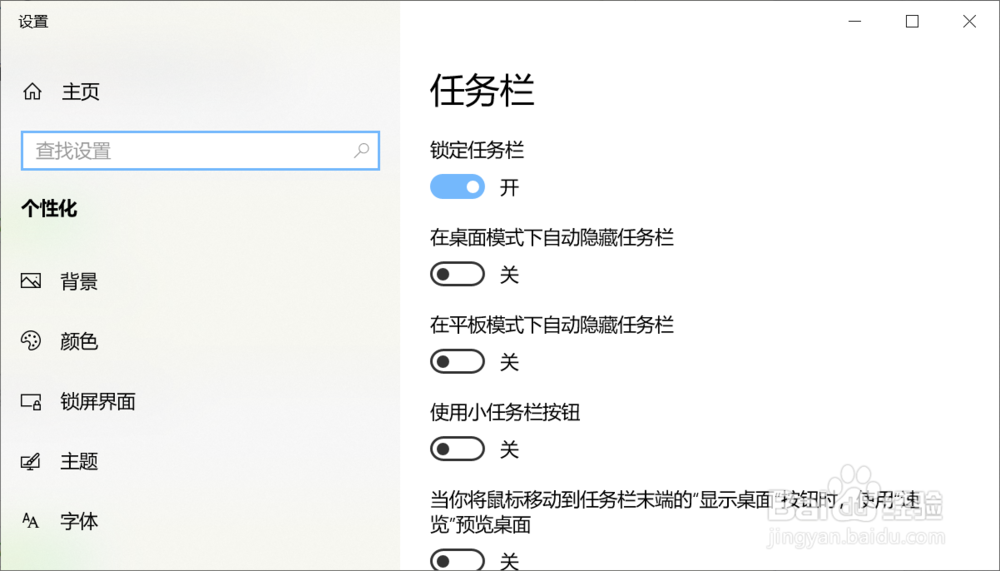 如何让Win10电脑不更新