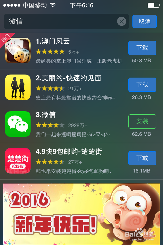 如何下载和使用微信