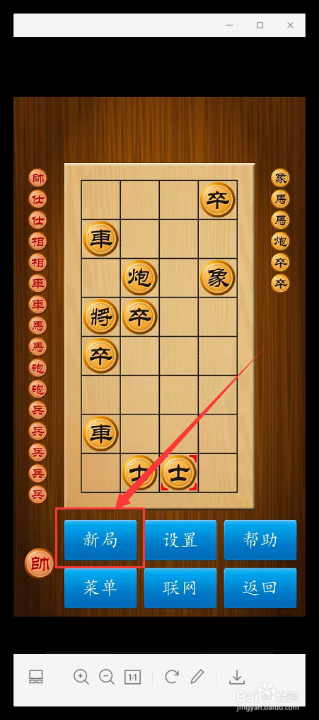 中國象棋怎麼玩翻棋