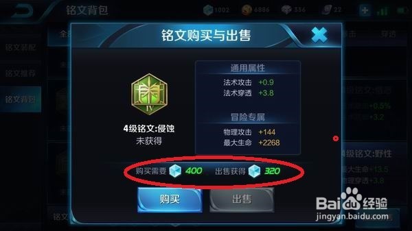 王者荣耀如何快速积攒铭文——平民玩家版