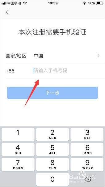 怎么注册163邮箱账号