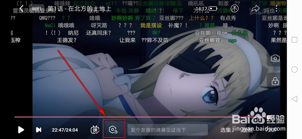 如何在哔哩哔哩app添加弹幕屏蔽词