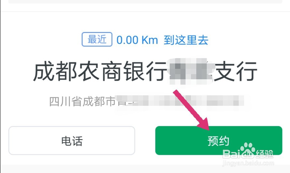 去银行拿社保卡流程