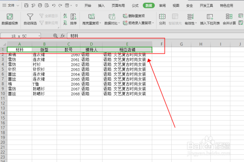 Excel表格怎么分类筛选？