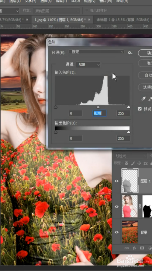 在ps中将衣服变透明