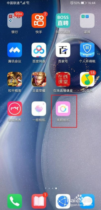 美颜相机怎么添加滤镜效果