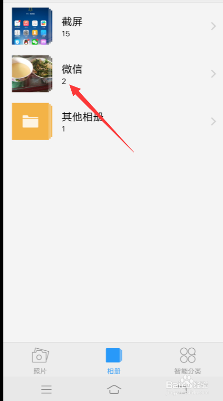 vivo手机怎样将手机上的照片传到电脑上