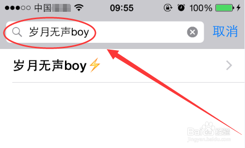 苹果iPhone6怎么快速找到联系人【方法大全】