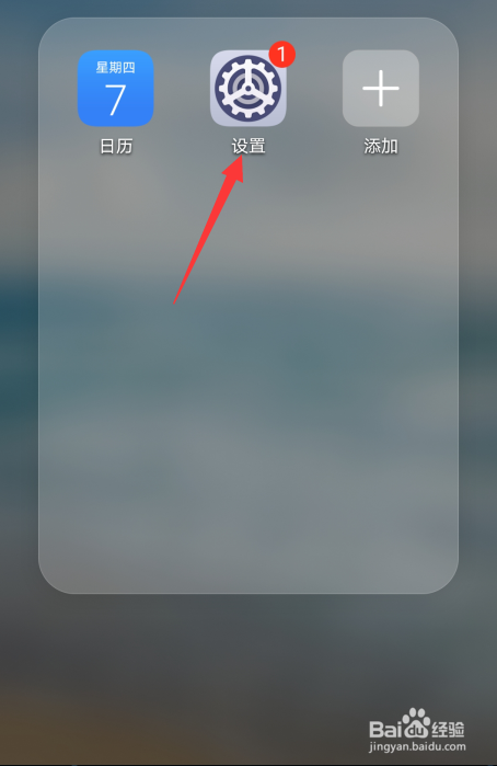 华为nova7pro怎么升级系统