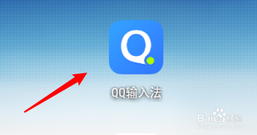 手机QQ输入法怎么设置显示工具栏的输入编辑？