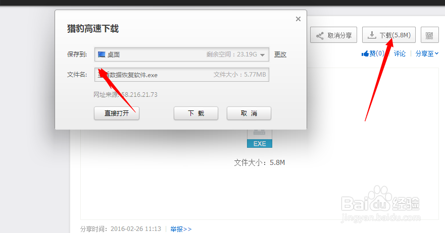 手机数据恢复软件哪个好