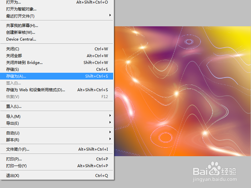 如何利用ps制作五彩效果
