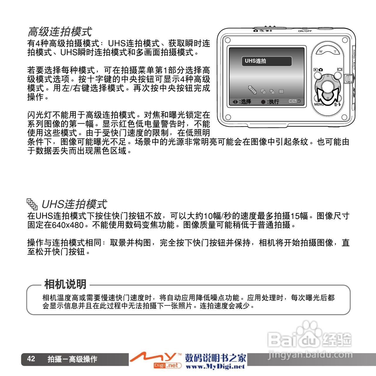 柯尼卡美能达 Dimage X1数码相机说明书:[5]