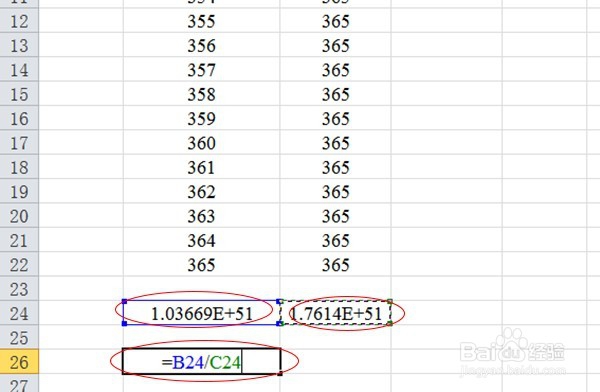 如何用Excel软件处理复杂的乘除运算呢