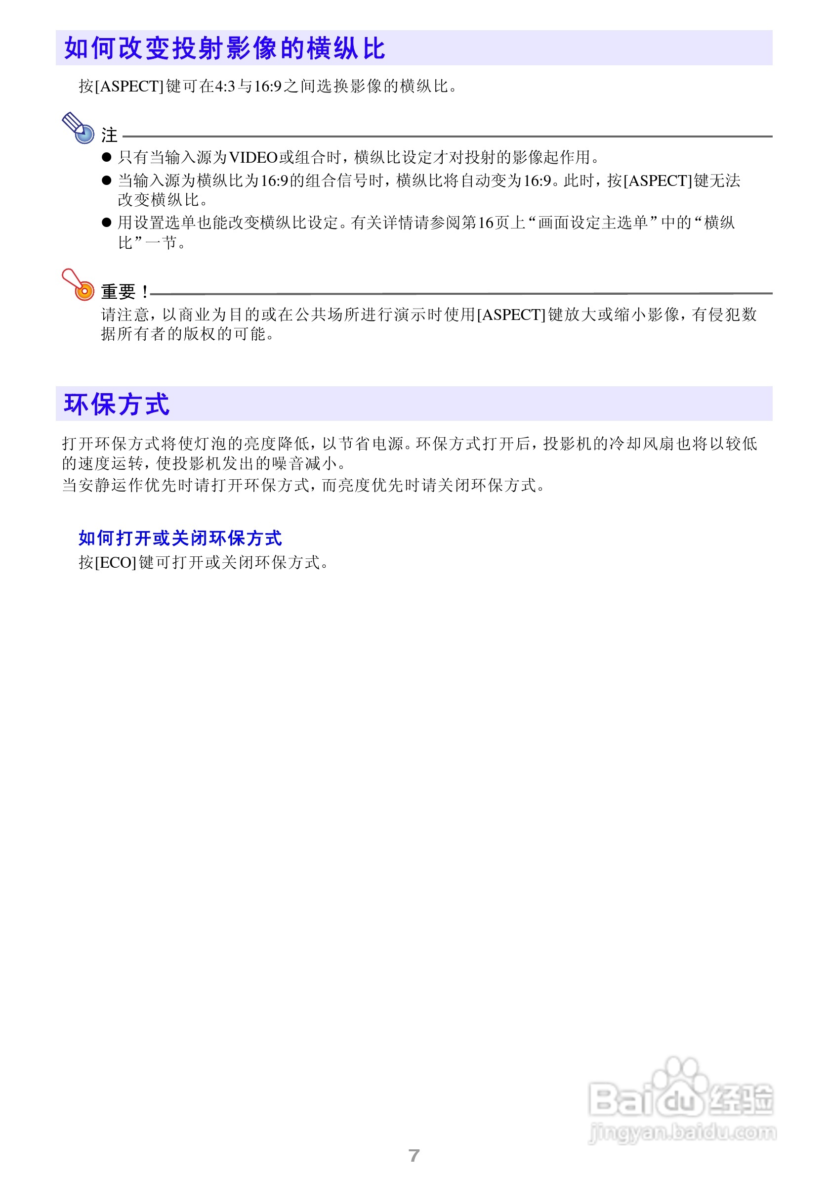 ASK Proxima M9投影机说明书:[1]