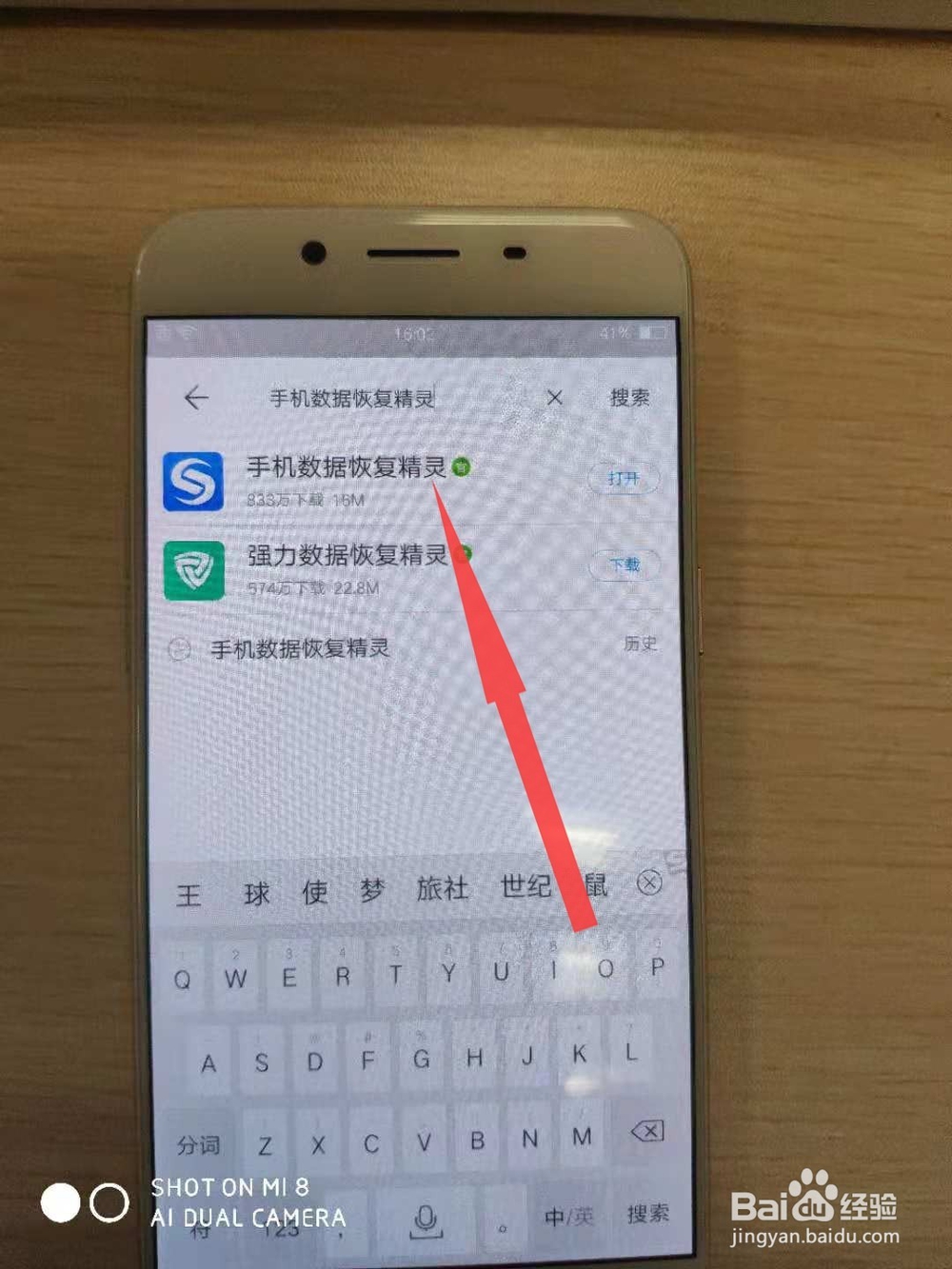 三个小技巧教你恢复微信聊天记录里的图片