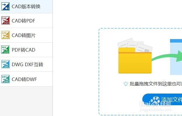 <b>几种CAD图纸格式转换如何一键共享图纸</b>