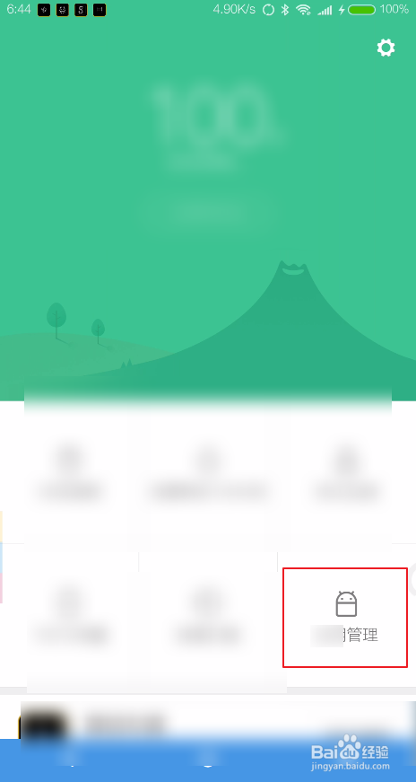 小米6MIUI9如何解锁root system分区