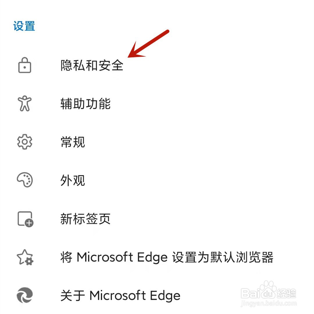 <b>Microsoft Edge浏览器如何阻止广告</b>