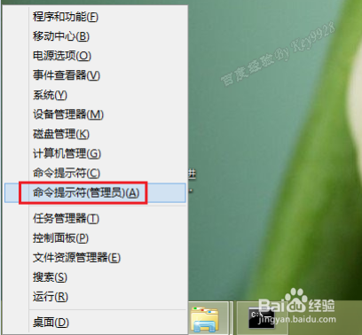 Win8系统的磁盘碎片整理程序怎么打开