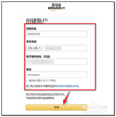 kindle注册验证码输入有误怎么办