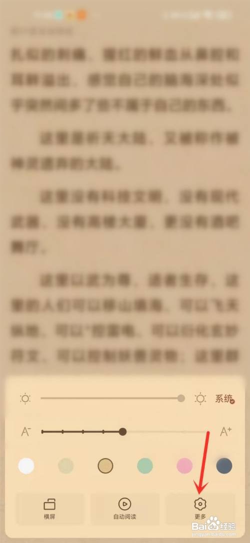 uc浏览器如何取消自动加入书架