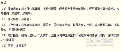 职业病危害告知卡