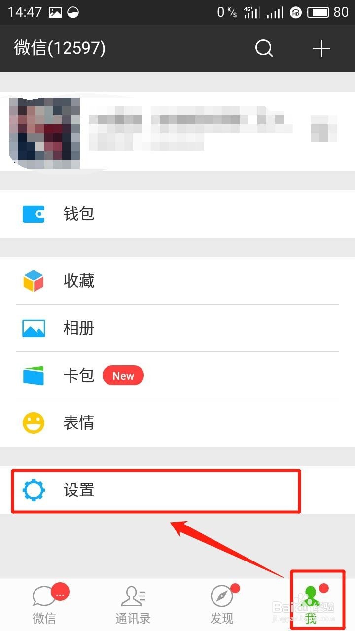 微信删除聊天记录方法,手机瞬间释放大部分空间