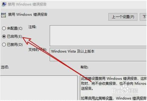 Win7系统,一直出现WerFault.exe应用程序错误