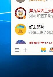 怎样查找QQ快捷键并修改
