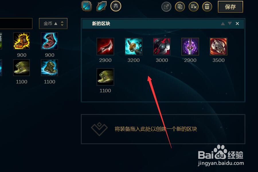 英雄联盟狮子狗符文出装攻略