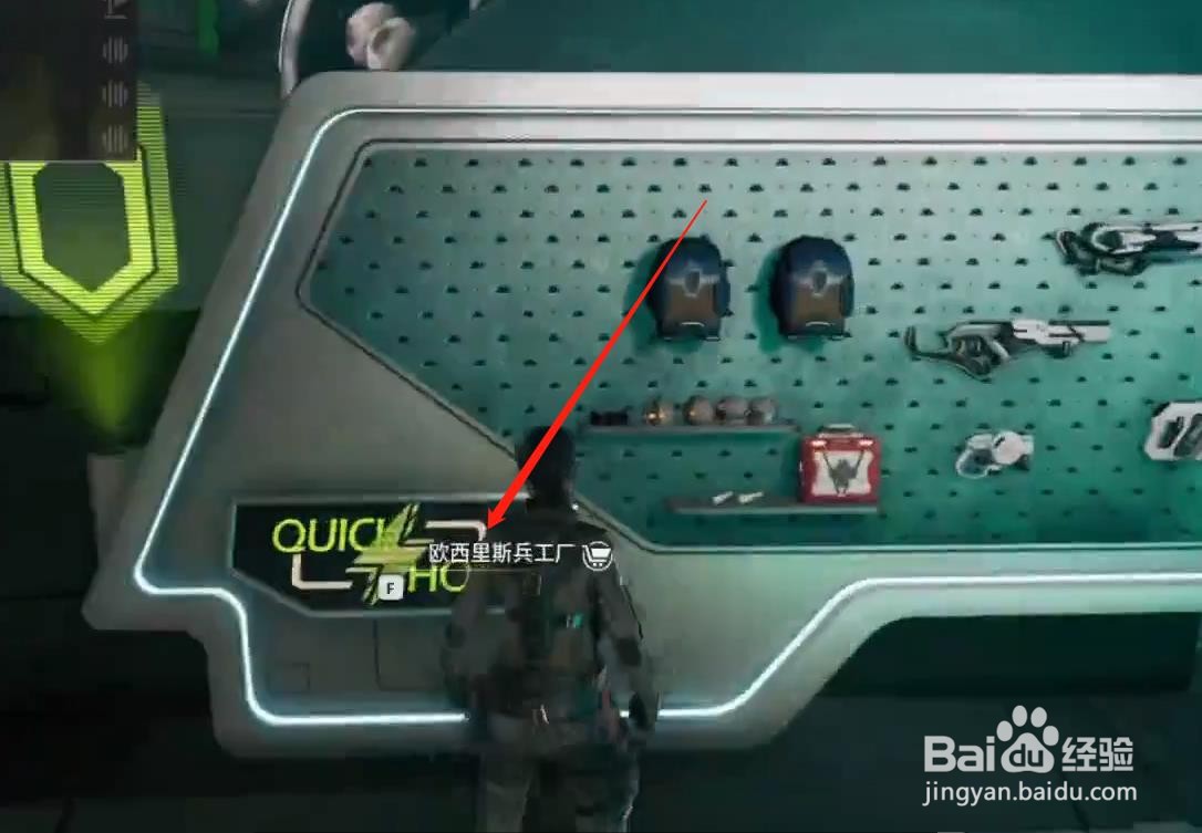 风暴奇侠怎么卖东西?