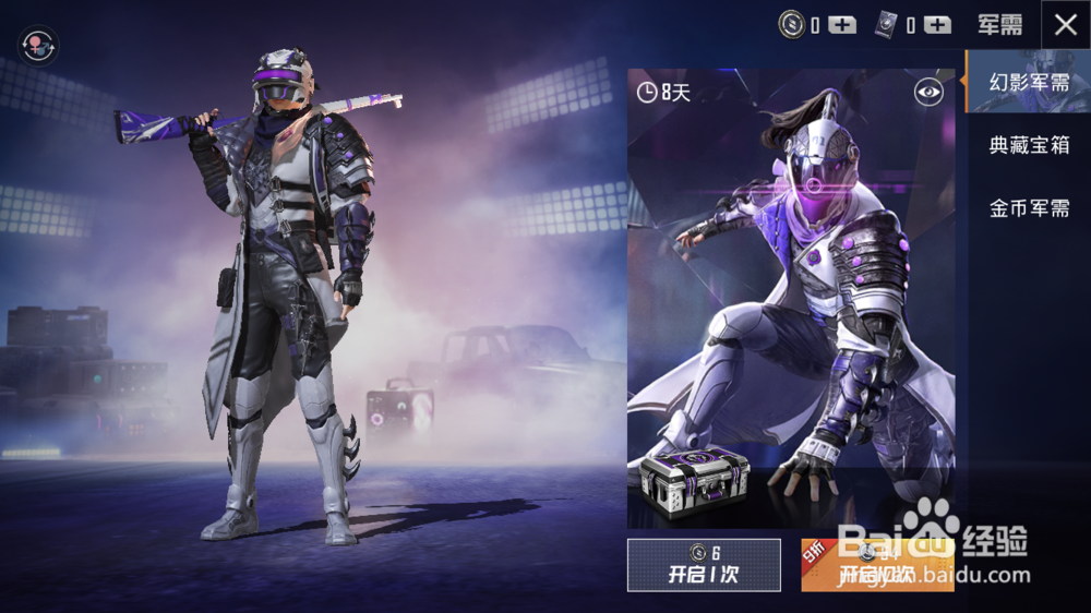 和平精英怎么获得皮肤