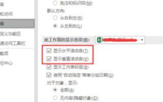 excel怎样分两栏,有两条水平滚动条