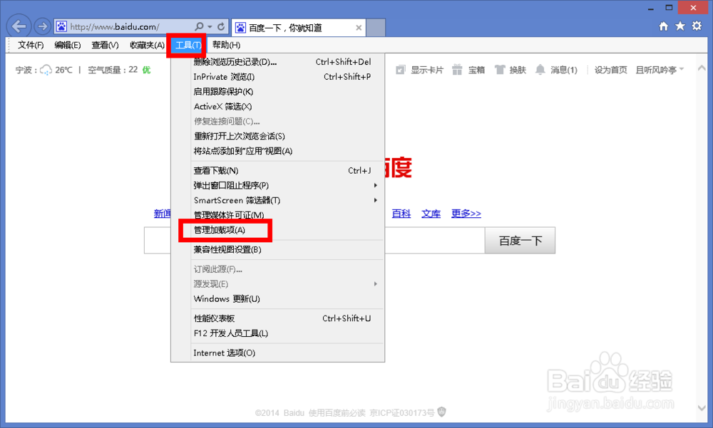 Win7/WIN8.1中IE11网页频繁无响应卡死怎么办
