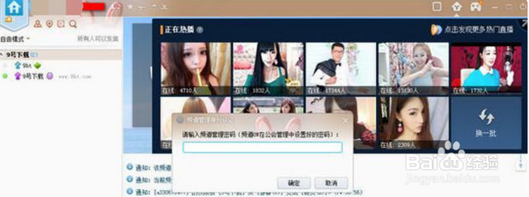 afreccatv直播如何设置密码