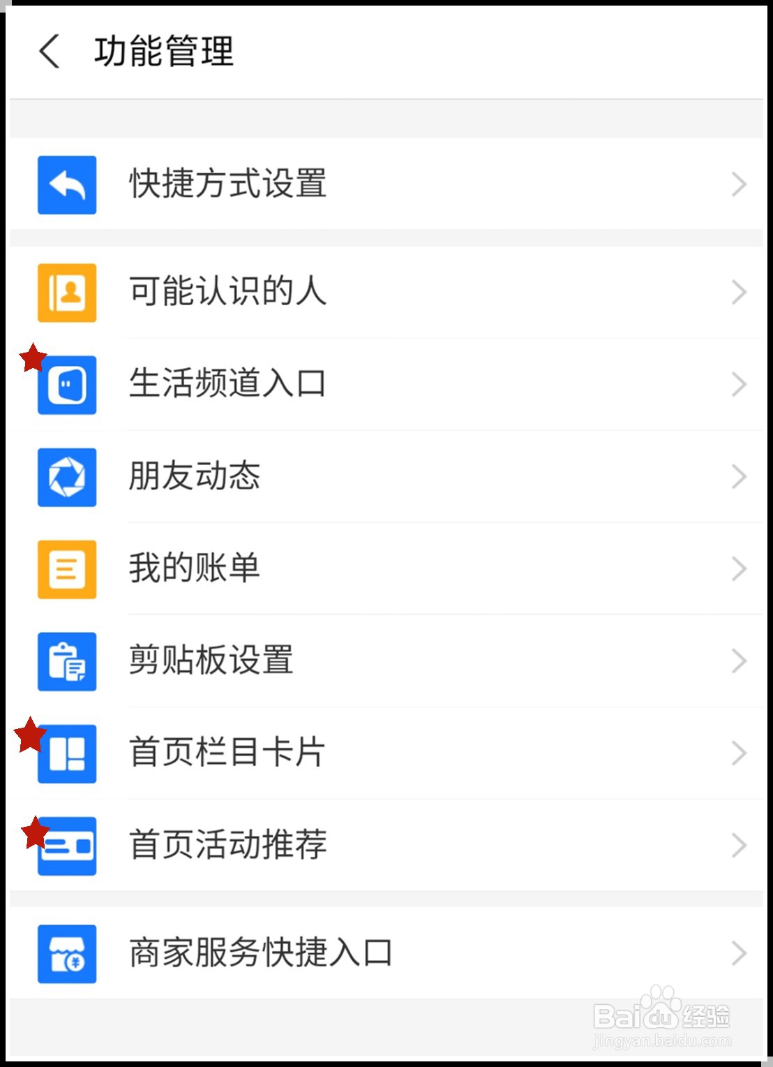 支付宝怎么关闭首页各种广告和推荐