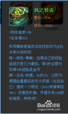王者荣耀之局内道具——辅助