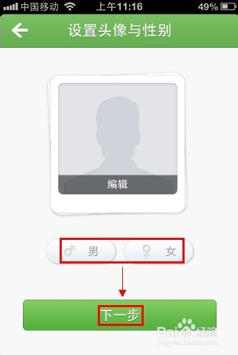 来往怎么注册使用【有图有文】